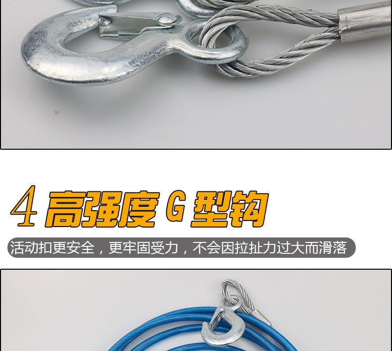 Car trailer rope steel wire car strong traction rope pull rope 4 M 5 T trailer belt thickened off-road binding belt