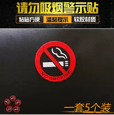No smoking in the car instrument, please do not smoke, car stickers, warning signs, no smoking, car supplies
