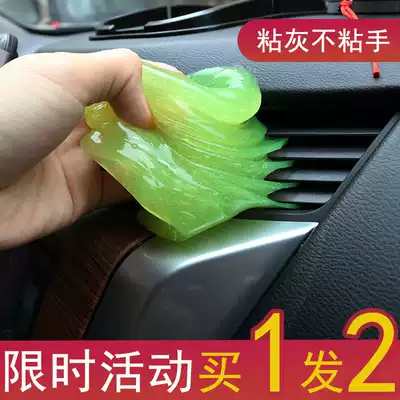 Cleaning soft rubber Car supplies Car interior car interior magic dust removal mud cleaning artifact Sticky dust glue multi-function