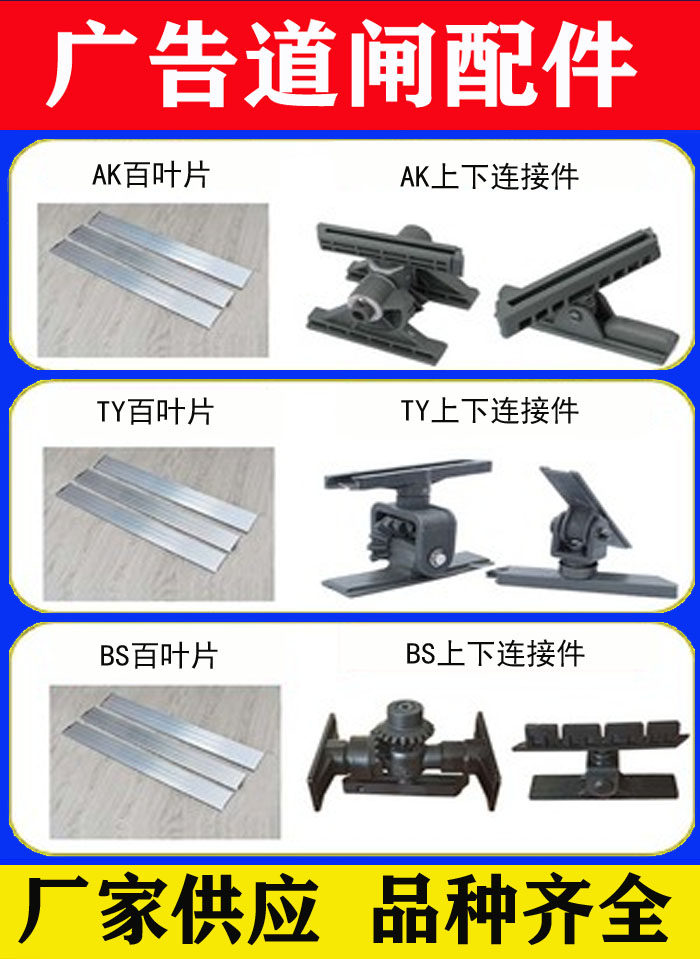 Advertising fence machine accessories electric automatic parking lot license plate recognition remote control