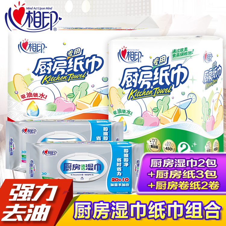 Heart Phase Print Kitchen Special Paper Towels Home Wipe Oil Paper Suction Oil Paper Food Grade Water Suction Extraction Style Toilet Paper Affordable wet towels