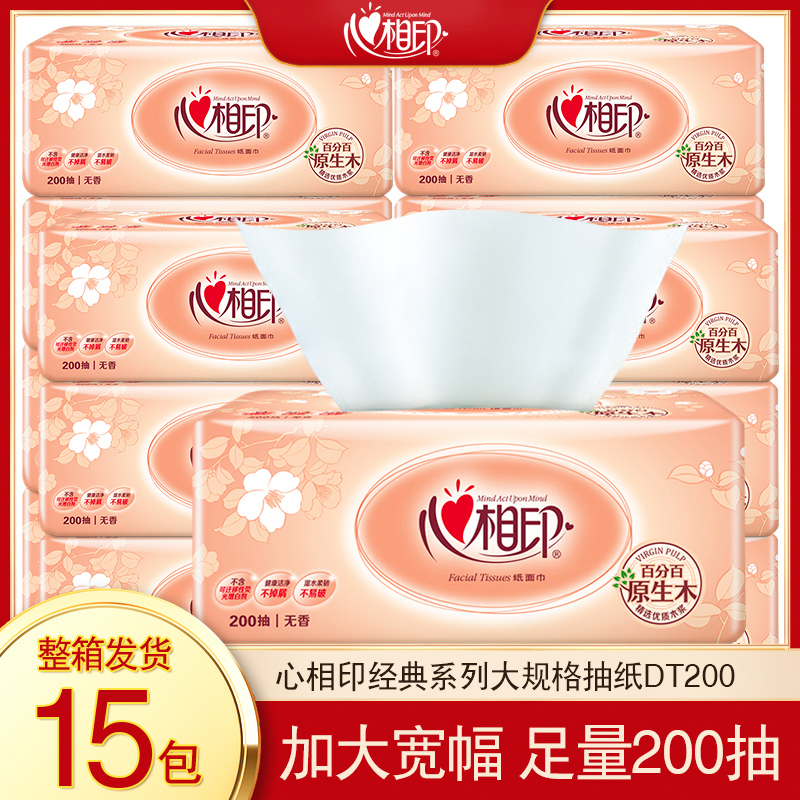 Heart phase print extraction style toilet paper 200 pumping large number of home paper towels Affordable Original Pulp Toilet Paper Towel Paper Big Package Flexible Packaging