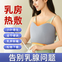 乳房胀痛乳腺热敷包胸部热敷袋乳腺疏通结节散结哺乳期通奶电热盐