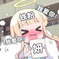 妍妍电玩