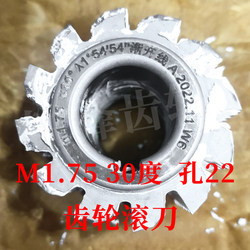 나선형 호브 M1.7530도 내부 구멍 22 Heye