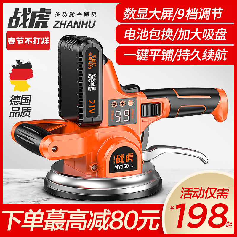 War Tiger Tile Tile Tile Machine BrickLayer BrickLayer Artifact Paving Floor Tile Wall Tile Vibration Vibrator Automatic Brick Laying Tool