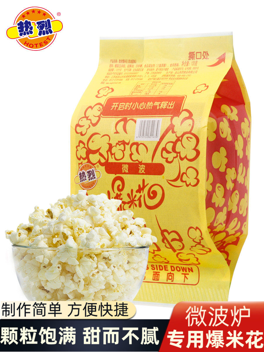 Warm brand microwave special popcorn Fried corn kernels creamy caramel chocolate in bags of various flavors
