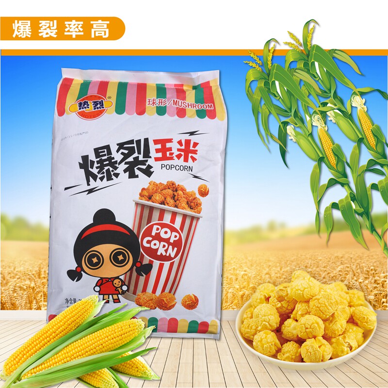 Warm spherical burst corn kernels Popcorn machine special American ball bean raw materials 22 7kg bags