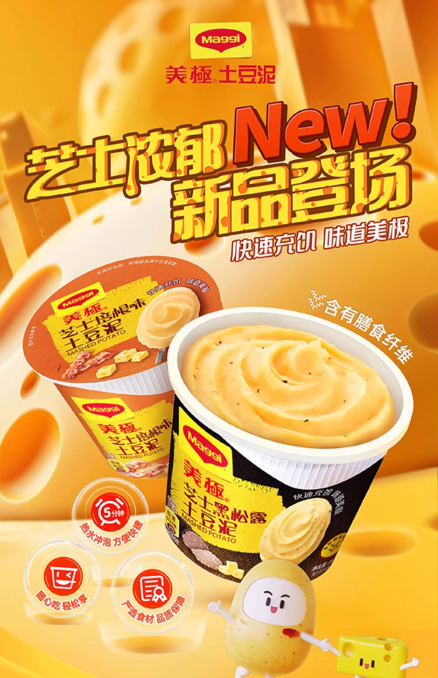 雀巢 Maggi 美极 速食冲泡土豆泥 35g*4盒 天猫优惠券折后¥23.4包邮(¥28.4-5)芝士培根、芝士黑松露可选 雀巢 Maggi 美极 速食冲泡土豆泥 35g*4盒 天猫优惠券折后¥23.4包邮(¥28.4-5)芝士培根、芝士黑松露可选