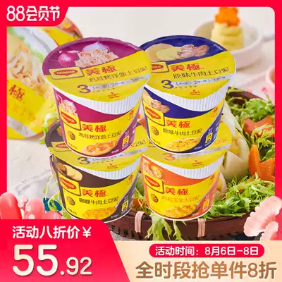 (Produced by Nestle)Meiji mashed potato snack fast food Lazy food brewing meal replacement convenient ready-to-eat 12 boxes