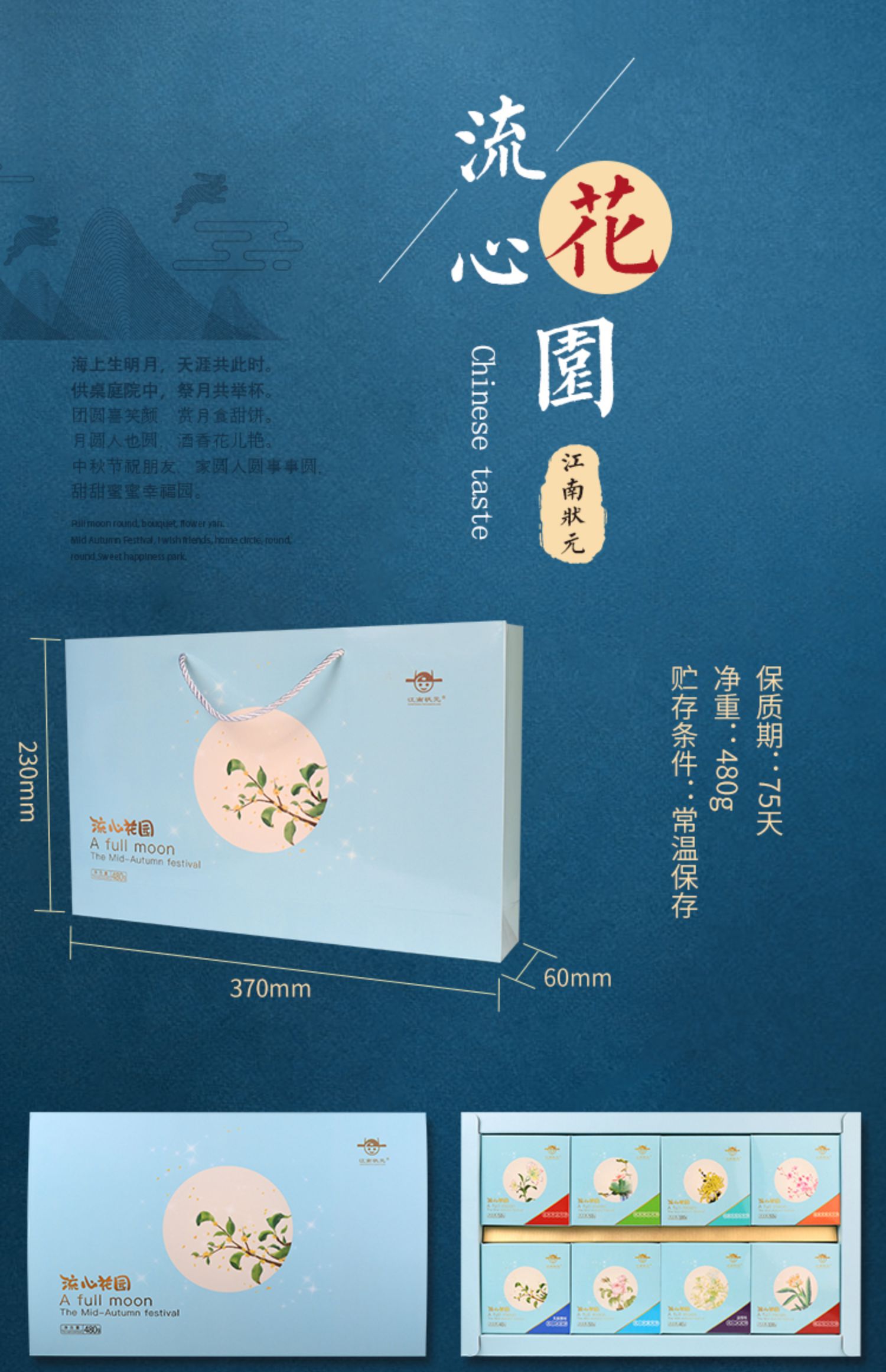 【百人验货】流心花园月饼礼盒480g