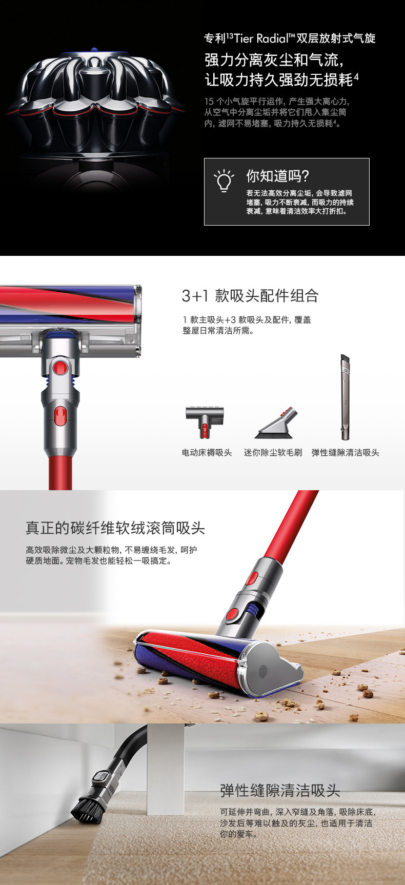戴森 V8 Fluffy+ 无线吸尘器 配4吸头 同样吸力重量更轻 图4