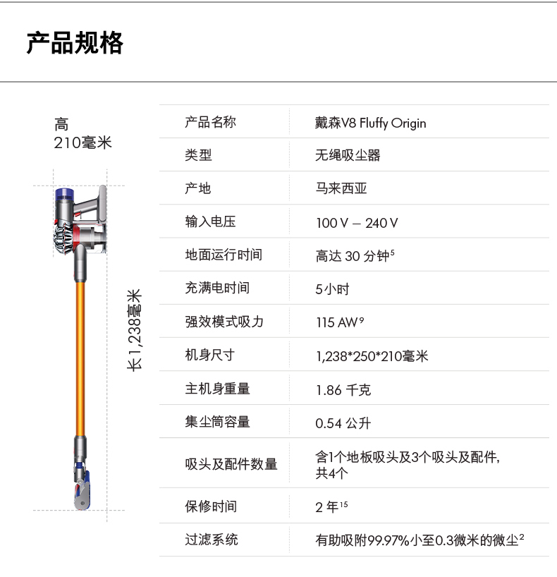 戴森 V8 Fluffy 无线吸尘器 配4吸头 图27