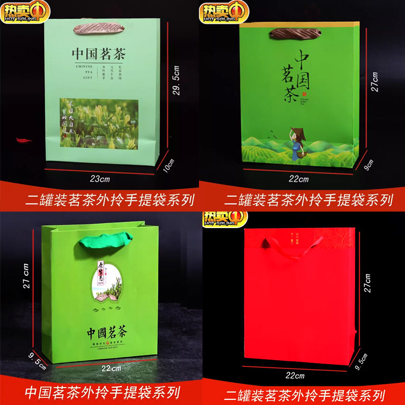 250G/500G Two-Pack Chinese Tea Original Ecological Tote Bag Outer Packaging Bag Universal Tea Carrying Bag