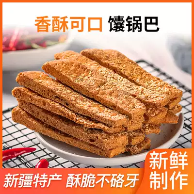 Xinjiang roasted naan pot spicy spiced cumin flavor baked naan cake fried naan pieces Net red snacks Xinjiang naan cake naan rice pot