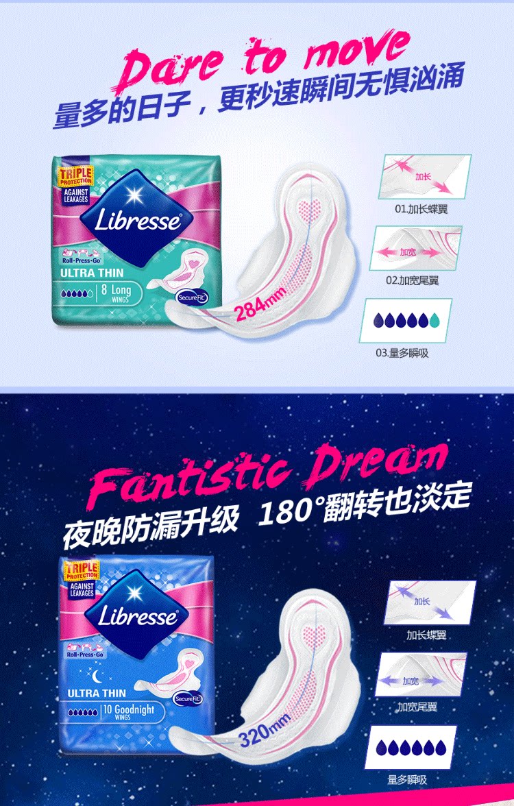 瑞典进口 libresse 轻曲线 无荧光剂超薄防漏棉柔卫生巾 60片组合装 图3