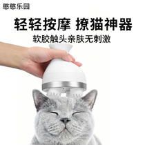 Cat head massager claw scalp massage device roll cat pet Net red head roll cat claw scratch head artifact