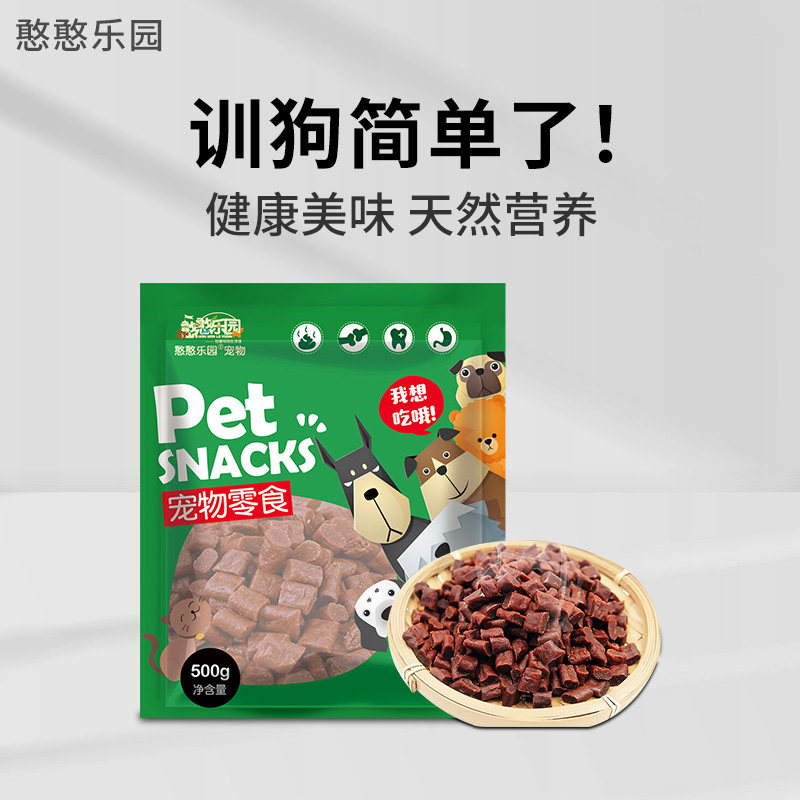 Honest Park Dogs Snacks Beef Grain Teddy Puppies Small Dogs Grindle Pets Training Reward Training Dog Meat Dry