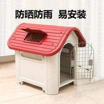 Kennel Four Seasons General detachable and washable large dog dog house pet nest Dog House winter outdoor closed
