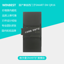 Dalian Dejia EM QR16 (16DQ) is fully compatible with 6ES7288-2QR16-0AA0