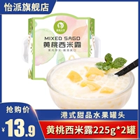 Желтые десертные фруктовые фрукты Tao Simi Lulu 225G Гонконг