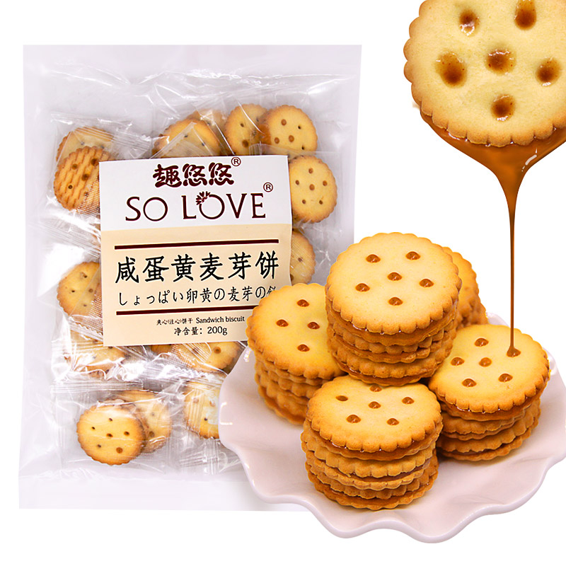 咸蛋黄麦芽饼106g休闲黑糖夹心饼干办公室网红零食散装整箱小饼干