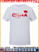 2021 nian 61 sponsored by the Chinese national team AO this hui kuan flag short sleeves round neck sports leisure T-SHIRT costume