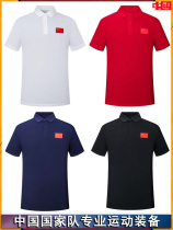 Chinese National team men and women embroidered version of the national flag short sleeve lapel polo shirt sports T-shirt summer martial arts training national clothing
