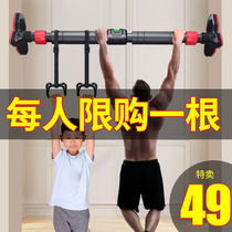 Door Single bar Home Indoor children Citation Body Uppers Wall Free Adults Single Pole Home Fitness Equipment