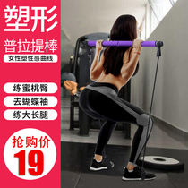 Yoga equipment Pilates stick Fitness stick Home sit-up auxiliary pedal pull device Elastic rope stretch belt