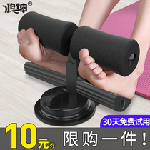 Sit-up assist device fixed foot device exercise abdominal muscles Suction cup type belly roll female yoga fitness equipment household