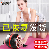 Automatic rebound abdominal wheel Mens and womens roller fitness equipment Home beginner exercise lazy thin belly abdominal muscle wheel
