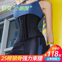 Girdle belt belly slimming slimming womens sports fitness plastic waist clothing bondage waist cover postpartum summer thin breathable