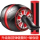 [Coach Erdered-Red] Smart Rebick Giant Giant Wheel+Professional Yoga Mat+коленная площадка