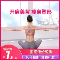 8 -Шарктер Hulaer Home Fitness Elastic Rand лента йога Оборудование Женщина Практикуя красавица красавица