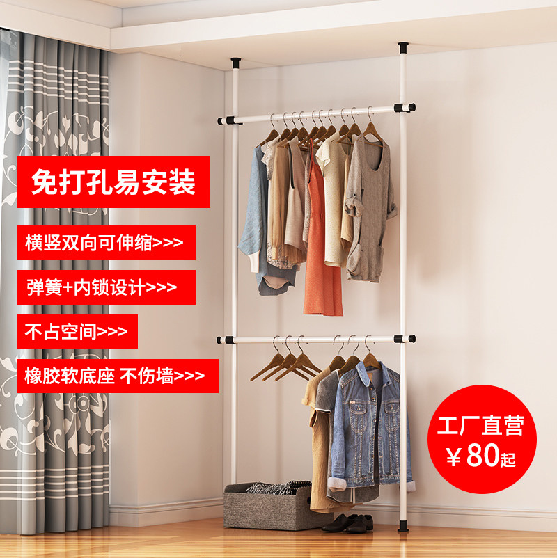 Indomitable clothes rack floor-to-ceiling double-rod bedroom coat rack simple wardrobe group device rack