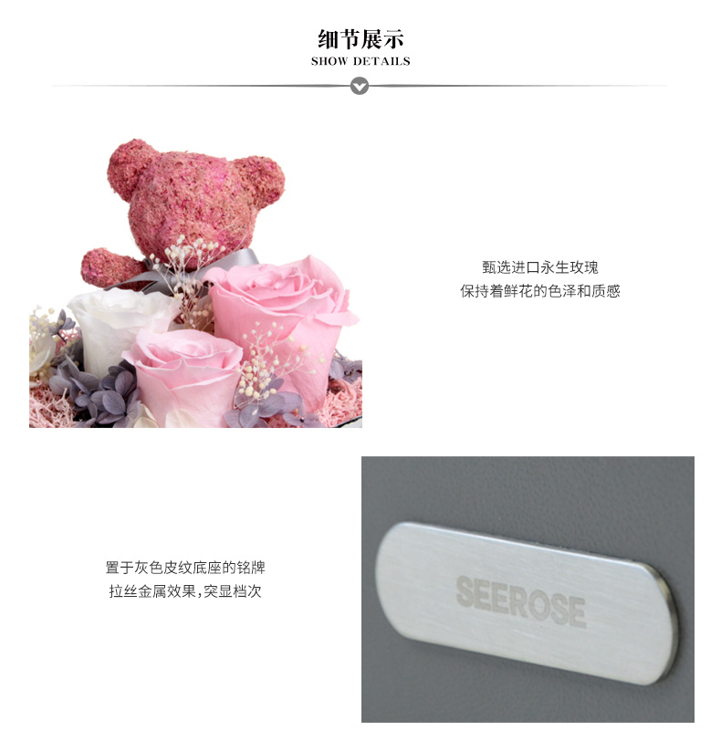 七夕礼物 Seerose 进口永生花小熊 我爱你宝贝礼盒 图4