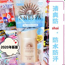 Japanese native version of the capital Angeisha defense shai cream female ANESSA resistant to sunburn gold bottle spf50 60ml