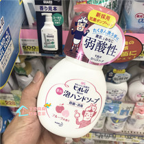 Japanese Native Flower King Foam Style Hand Sanitizer Plant Weak Acid Baby Germicidal Sanitizing Clean Hand Care Infant