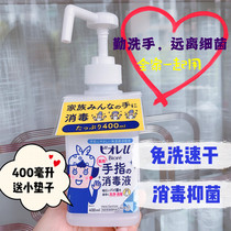 Japanese Flower King Beao Soft Baby Adult Thimerosal Free Hand Washing Hand Lotion Finger Cleaning Liquid Germicide Antibacterial 400ml