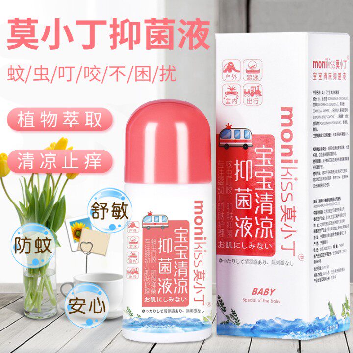 Hong Kong Mo Xiaoding children cool bacteriostatic liquid baby anti-itch for mosquito bite to bite adult skin anti-itch cream