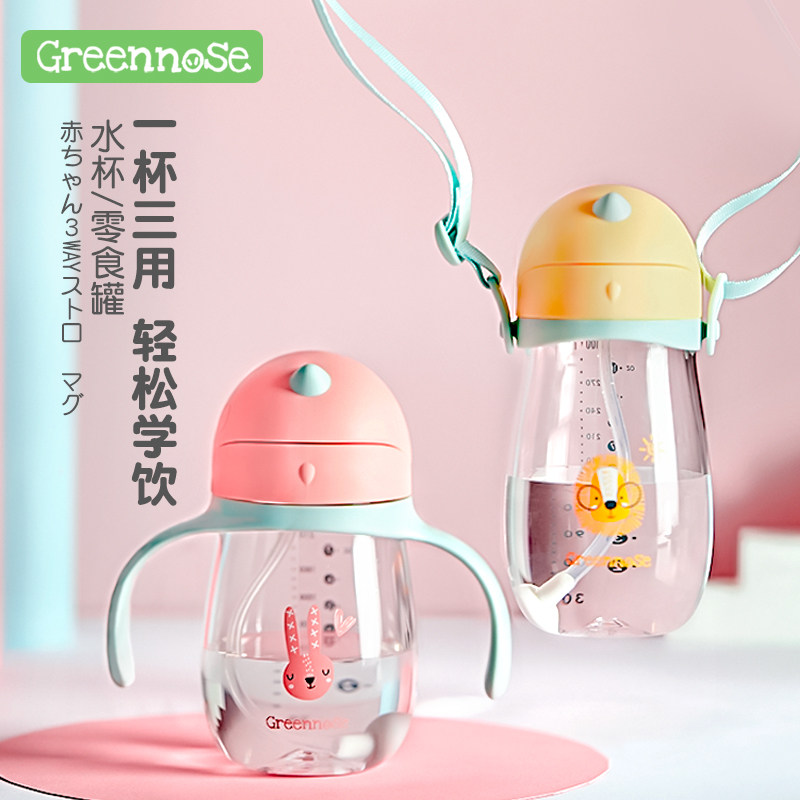 Japan greennose green nose children learn to drink cup baby water cup anti-choking gravity ball straw cup 300ml