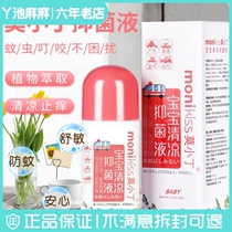 Hong Kong Mo Xiaoding children cool bacteriostatic liquid baby anti-itch for mosquito bite to bite adult skin anti-itch cream