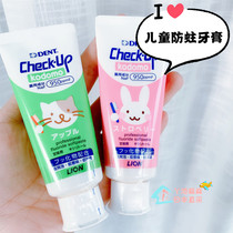 Japan Procurement Lion King check up childrens toothpaste baby swallowed baby anti-fluoride to eat 1-12 years old