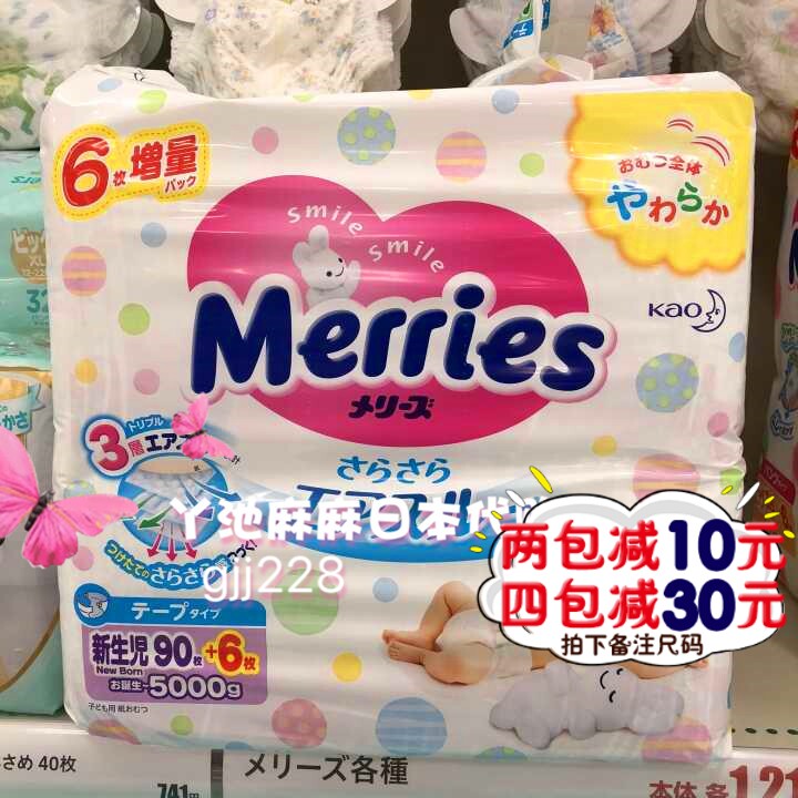 Japanese native Kao diapers diapers pull-up pants nb s m L pull-up pants xl xxl incremental version