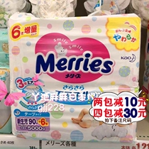 Japanese native flower king paper diaper diaper diaper nb s m L cheerpants xl xxl incremental version