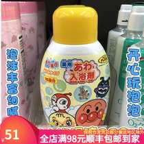 Japanese bread Superman bubble bath children ultra-multiple baby shower bath lotion bathing baby shower bath with bath salt