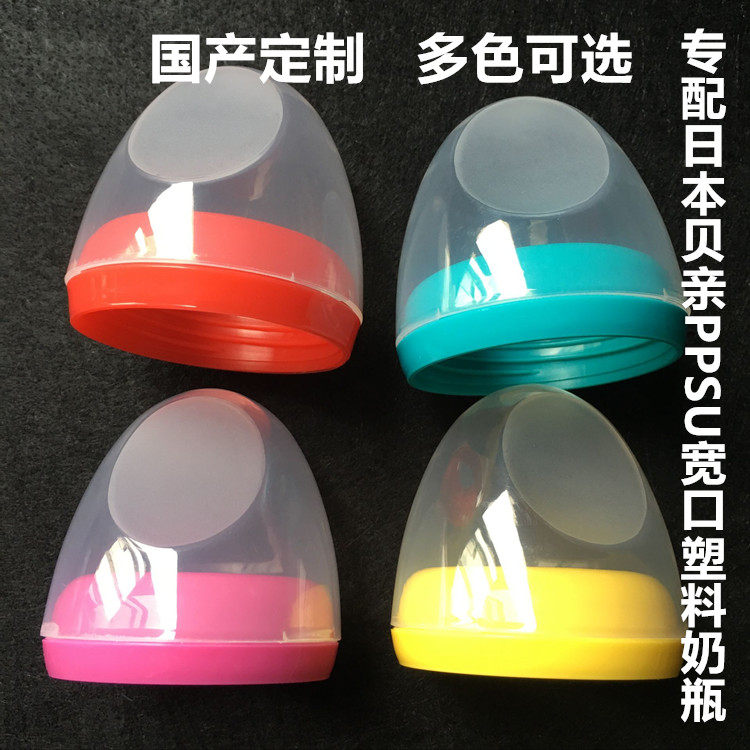 2 domestic cover nuts with Japan's new wide diameter plastic bottle replacement ring cover red yellow blue rose red