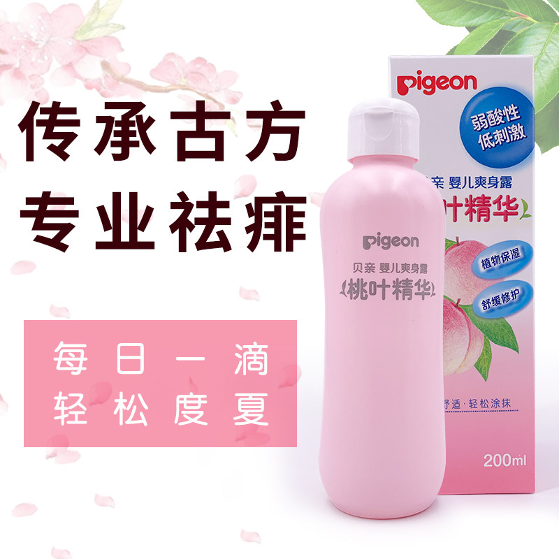 Pigeon Beloved baby Shuang Warm Waters Peach Leaf Essence Plant Moisturizing Walnuts Walnuts Water Peach Leaf Water