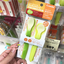 Spot Japanese homegrown Combe baby baby Children away from dairy training accompanied by cutlery soft head spoon soft spoon